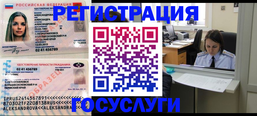прописка от собственника в Кашине