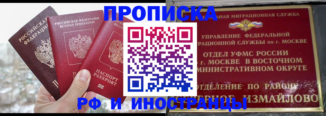 прописка для школы в Кашине